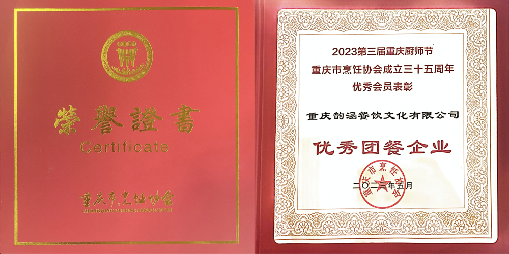 优秀团餐企业